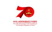 热烈庆祝中华人民共和国成立70周年