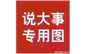 全省住建行业行风整治专项行动方案